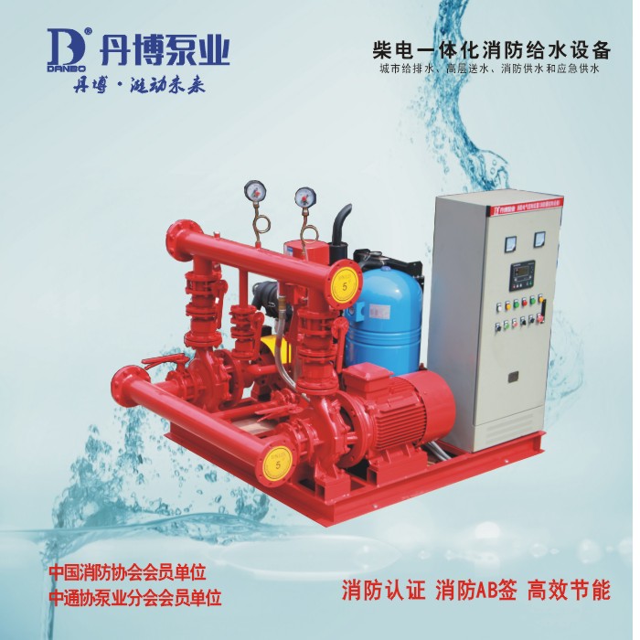 SDC消防双动力给水设备