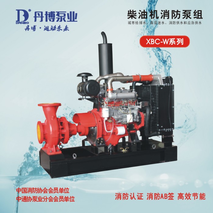 XBC-W系列柴油机消防泵组